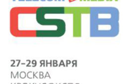 Телеканал «Авто Плюс» примет участие в 17-й международной выставке-форуме CSTB.Telecom & Media’2015