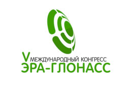 Телеканал «Авто Плюс» – информационный партнер Международного конгресса «ЭРА-ГЛОНАСС»