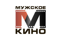 Телеканал «Мужское кино» в эфире!