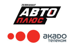 Телеканал «Авто Плюс» в мае для всех абонентов «АКАДО Телеком»!