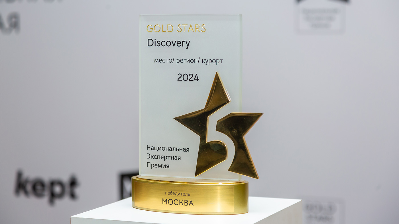 Объявлен шорт-лист премии GOLD STARS Discovery